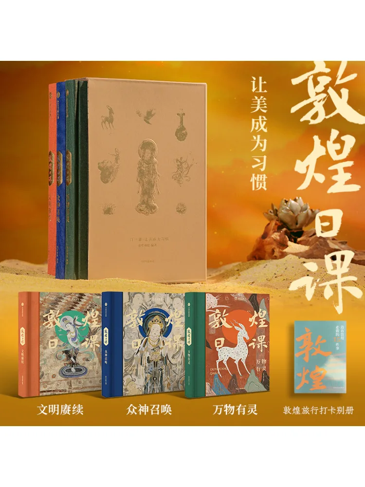 Книга-Winshare Dunhuang Ежедневные уроки в комплекте 3, томы
Книга-Winshare Dunhuang Ежедневные уроки в комплекте 3, томы