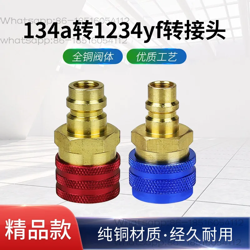 Automotive air conditioner R1234yf fluoride quick connector adjustable all-copper R134a to R1234yf adapter
Automotive air conditioner R1234yf fluoride quick connector adjustable all-copper R134a to R1234yf adapter