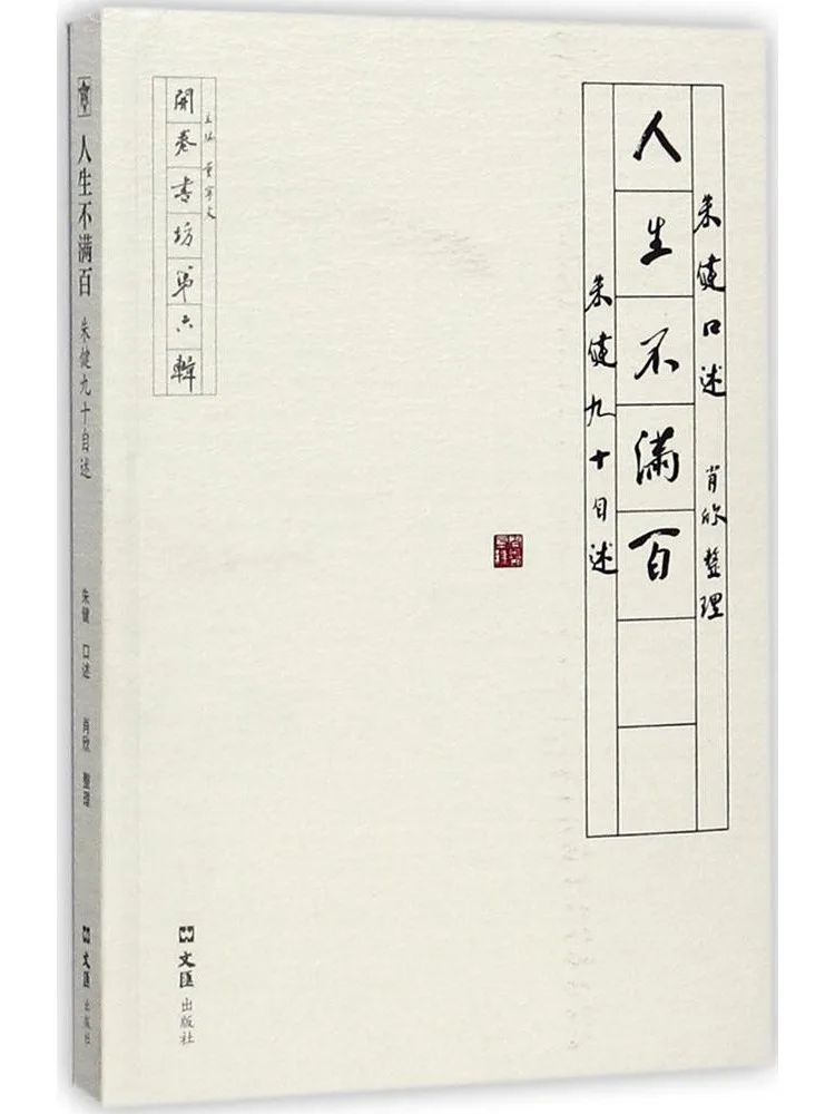 Книга «Жизнь не такова, как кажется» — повесть о девяностых годах, автор Чжу Цзянь.
Книга «Жизнь не такова, как кажется» — повесть о девяностых годах, автор Чжу Цзянь.