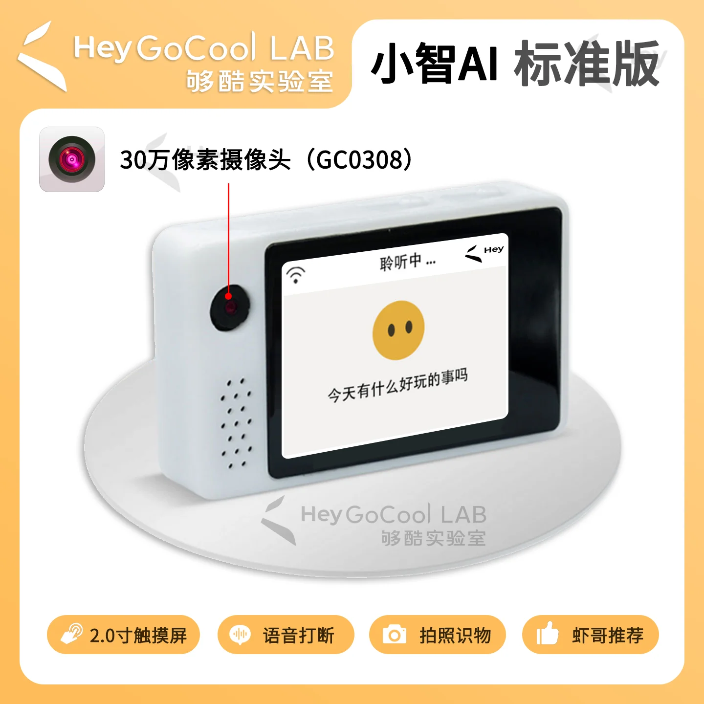 Recommended by Xiaozhi AI & Xia Ge: LCKFB-ESP32-S3, the practical ESP32-S3 development board from JLC for intelligent learning
Recommended by Xiaozhi AI & Xia Ge: LCKFB-ESP32-S3, the practical ESP32-S3 development board from JLC for intelligent learning