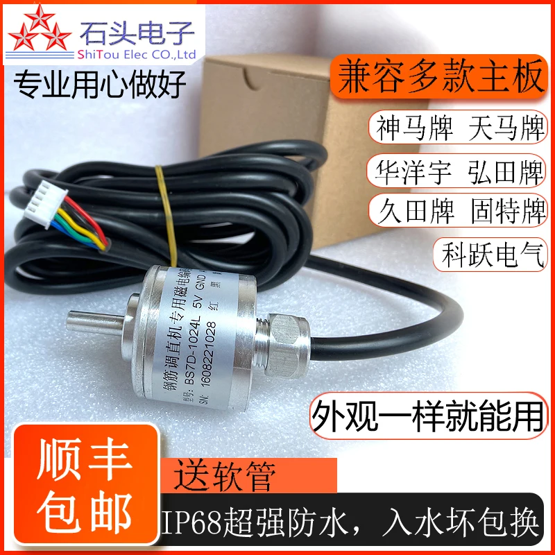 Специальный энкодер для выпрямления арматуры BS7D-1000L 1024L CXED-4.0-BA
Специальный энкодер для выпрямления арматуры BS7D-1000L 1024L CXED-4.0-BA