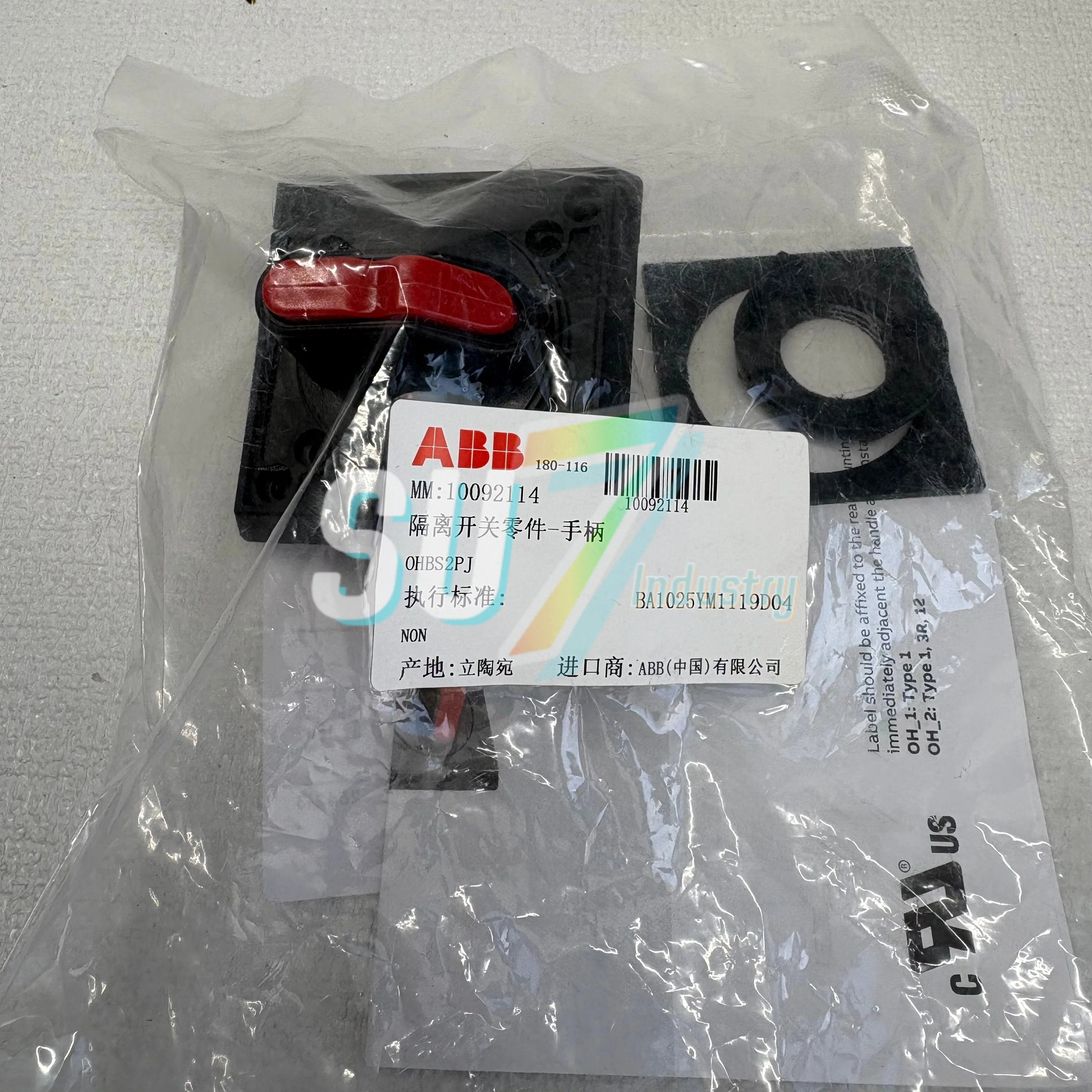 Изолирующий переключатель, рабочая ручка OHBS2PJ 1SCA105231R1001, новый оригинал
Изолирующий переключатель, рабочая ручка OHBS2PJ 1SCA105231R1001, новый оригинал