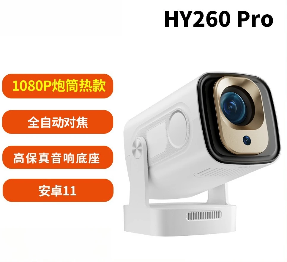 1080P hot-selling barrel projector automatic focus Android intelligent 11 high fidelity audio
1080P hot-selling barrel projector automatic focus Android intelligent 11 high fidelity audio