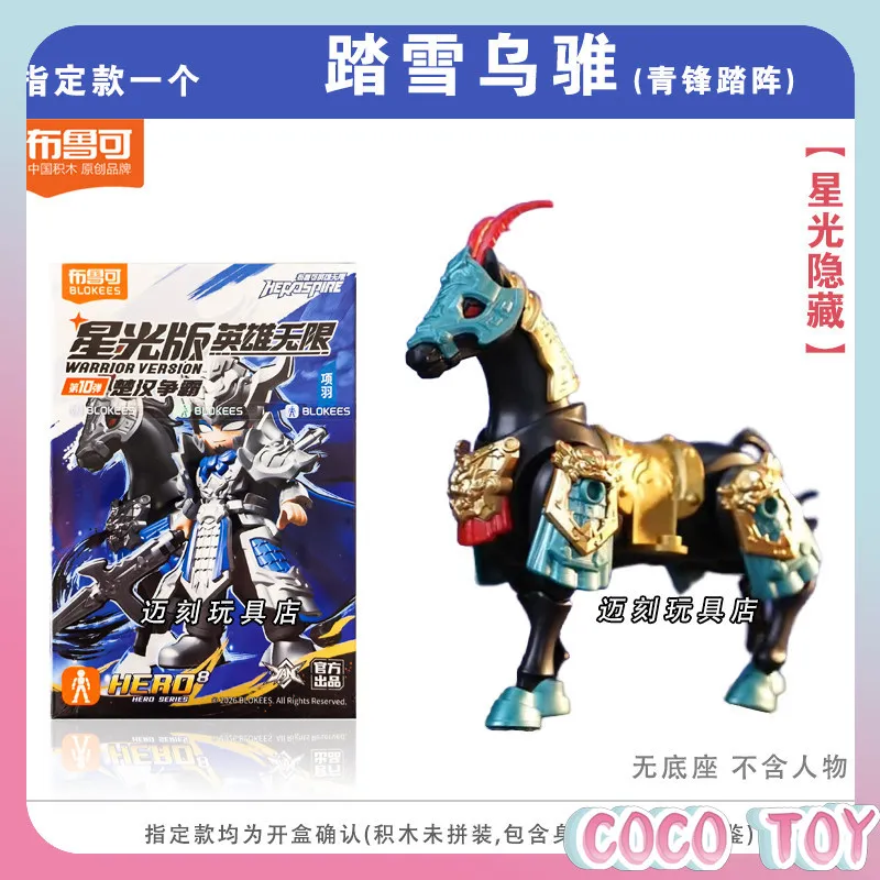Genuine New Blokees Building Block Figure Hero Unlimited Starlight Edition 10th Gen Xiang Yu Boy Toy Gift Blind Box in Stock
Genuine New Blokees Building Block Figure Hero Unlimited Starlight Edition 10th Gen Xiang Yu Boy Toy Gift Blind Box in Stock