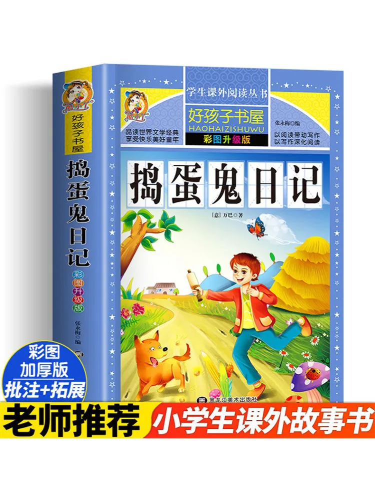 Book-Winshare Naughty Diary Color Illustrated Upgraded Edition
Book-Winshare Naughty Diary Color Illustrated Upgraded Edition