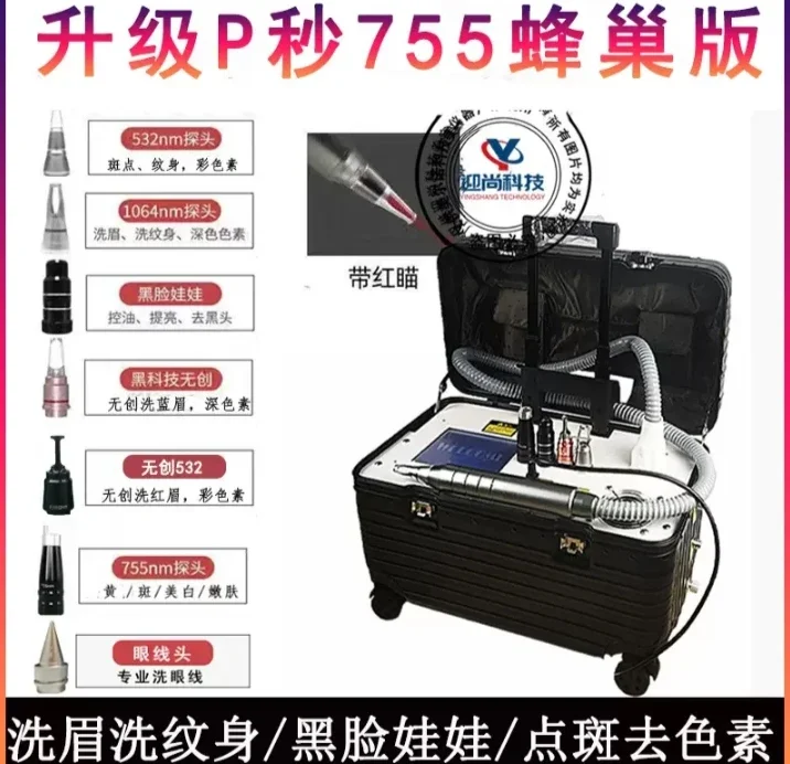Portable high-power picosecond freckle removal machine for beauty salons
Portable high-power picosecond freckle removal machine for beauty salons