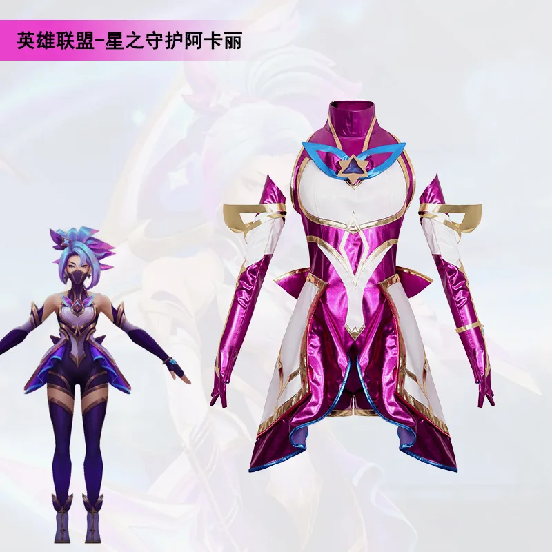 LOL Star Guardian Akali Косплей Костюм Полный комплект для женщин Официальная игра Точная лига Легенд Сексуальный костюм на Хэллоуин Костюмы
LOL Star Guardian Akali Косплей Костюм Полный комплект для женщин Официальная игра Точная лига Легенд Сексуальный костюм на Хэллоуин Костюмы