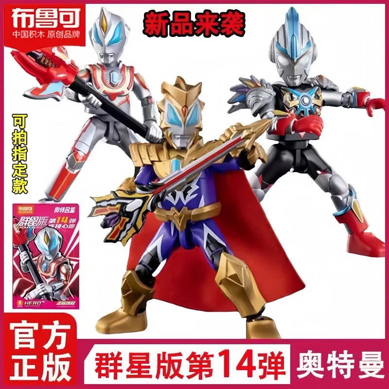 New Original Blokees Ultraman Geed Ultraman Star Edition 14th Generation Assembly Blind Boxes Ultraman Figure Kid Toys Gifts
New Original Blokees Ultraman Geed Ultraman Star Edition 14th Generation Assembly Blind Boxes Ultraman Figure Kid Toys Gifts