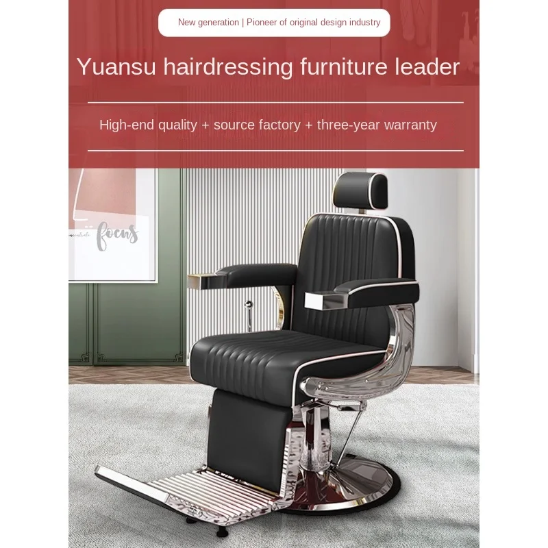 Custom-made barber shop chair hair salon can be put down retro men's shaving oil head dyeing and cutting chair.
Custom-made barber shop chair hair salon can be put down retro men's shaving oil head dyeing and cutting chair.