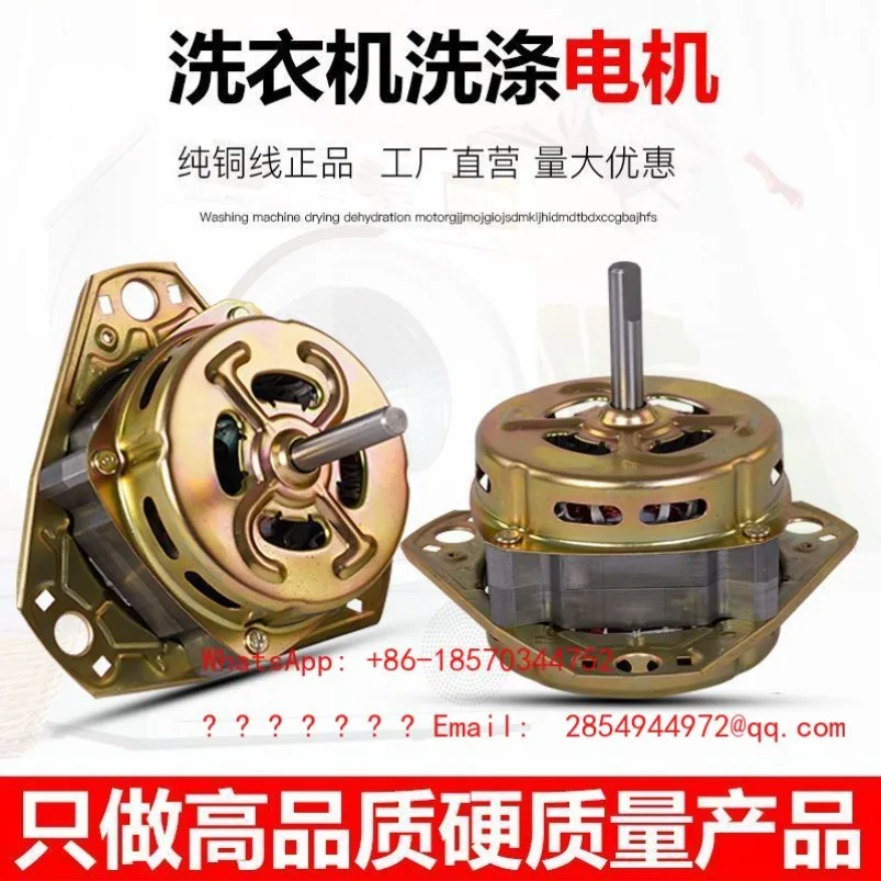 Semi-automatic Washing Machine Motor XD-180W Washing Motor 150 Motor Double Cylinder Universal Equilateral Triangle
Semi-automatic Washing Machine Motor XD-180W Washing Motor 150 Motor Double Cylinder Universal Equilateral Triangle