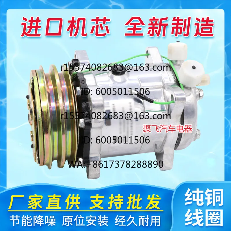 Applicable to 508 air conditioning automobile agricultural light truck excavator harvester forklift loader compressor
Applicable to 508 air conditioning automobile agricultural light truck excavator harvester forklift loader compressor