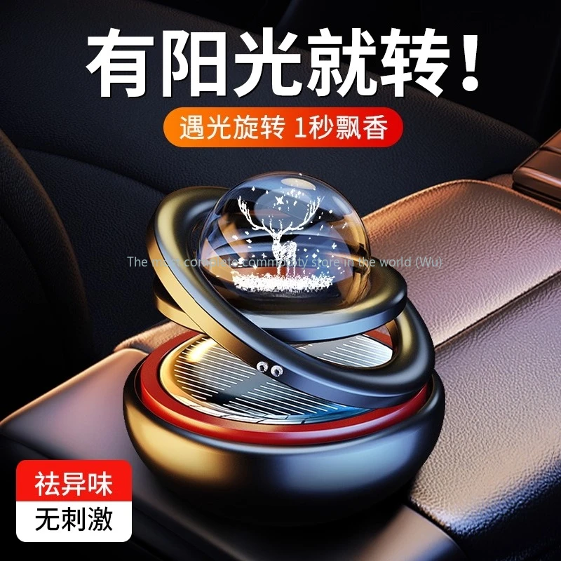 Car ornaments Car decoration products Men's solar car perfume Center console Lasting light fragrance High-end aromatherapy
Car ornaments Car decoration products Men's solar car perfume Center console Lasting light fragrance High-end aromatherapy