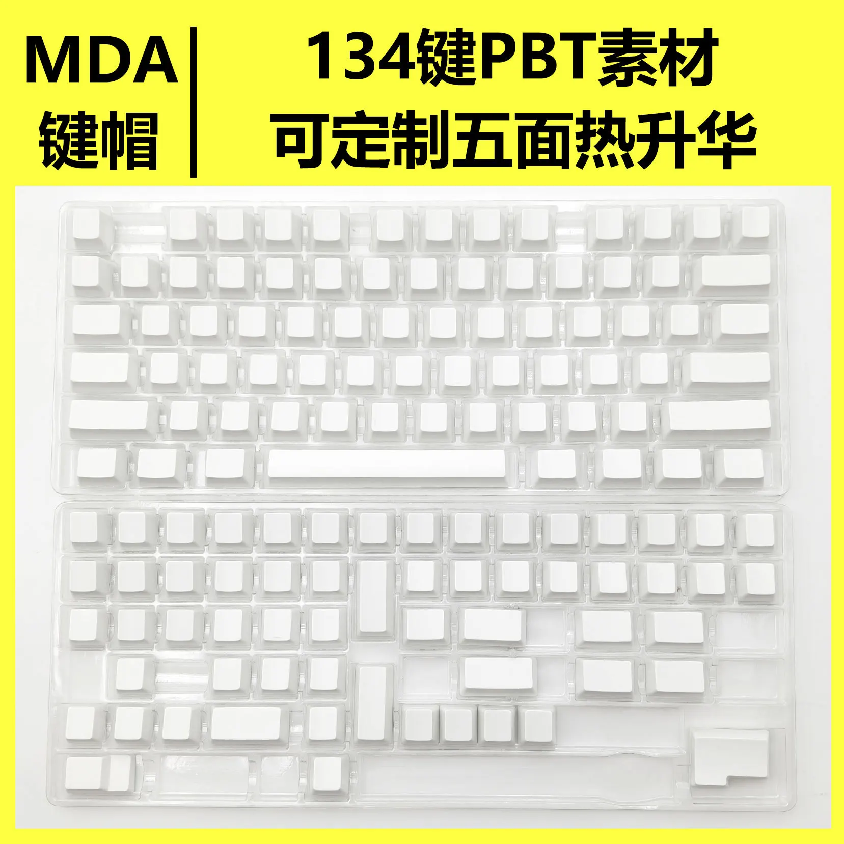 MDA height blank keycap material PBT material custom processing five-sided sublimation mechanical keyboard
MDA height blank keycap material PBT material custom processing five-sided sublimation mechanical keyboard