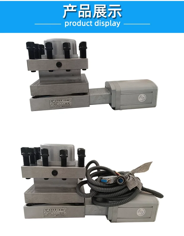 Numerical control lathe electric turret 6132 turret 6140 turret 6150 four-station LD4B assembly
Numerical control lathe electric turret 6132 turret 6140 turret 6150 four-station LD4B assembly