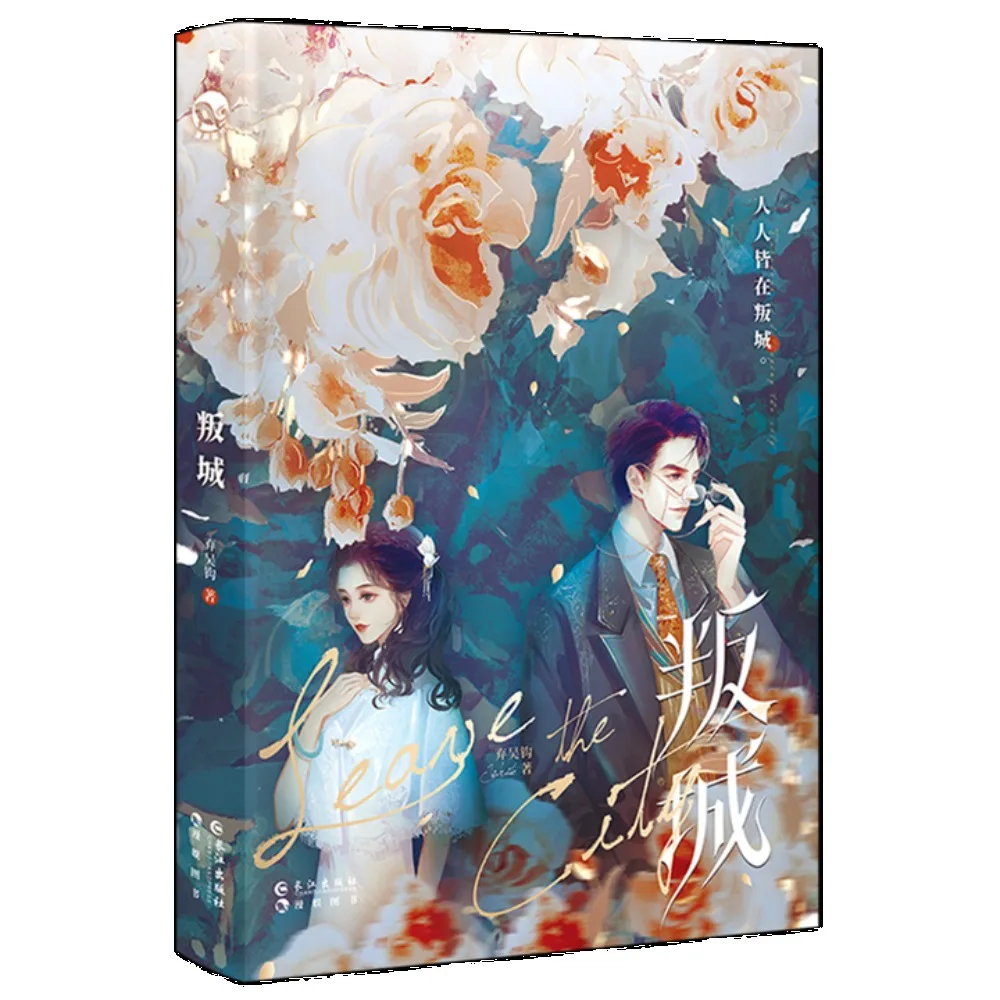 Романтический роман、пан Ченг く Book、qi wu gou、Три основные секции: Республиканская эра, Древний стиль и Модерн - Семь историй
Романтический роман、пан Ченг く Book、qi wu gou、Три основные секции: Республиканская эра, Древний стиль и Модерн - Семь историй