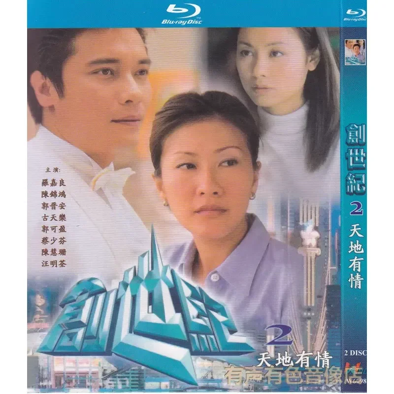 Hong Kong Business War TV Series Genesis 2 Heaven and Earth Love Starring Gu Tianle Authentic High Definition Blu-ray 2 Disc
Hong Kong Business War TV Series Genesis 2 Heaven and Earth Love Starring Gu Tianle Authentic High Definition Blu-ray 2 Disc