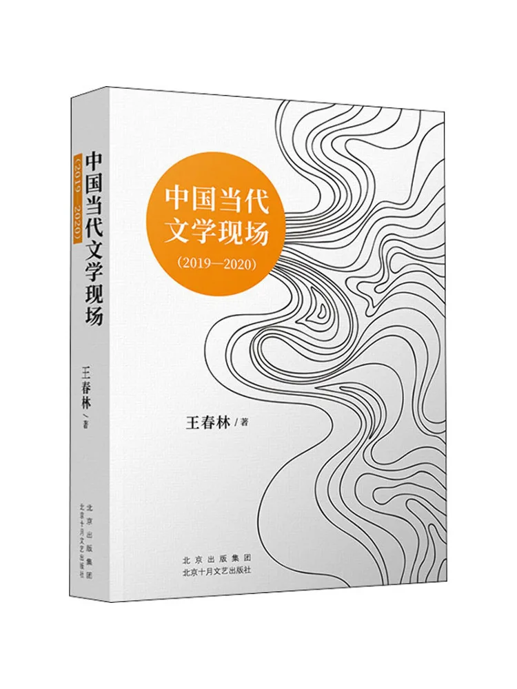 Book-Winshare China Contemporary Literature Scene 2019 2020
Book-Winshare China Contemporary Literature Scene 2019 2020