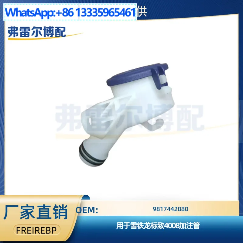 9826400780 9810819180 Filling tube for Citroen Peugeot 4008 5008 for C5 Tianyi
9826400780 9810819180 Filling tube for Citroen Peugeot 4008 5008 for C5 Tianyi