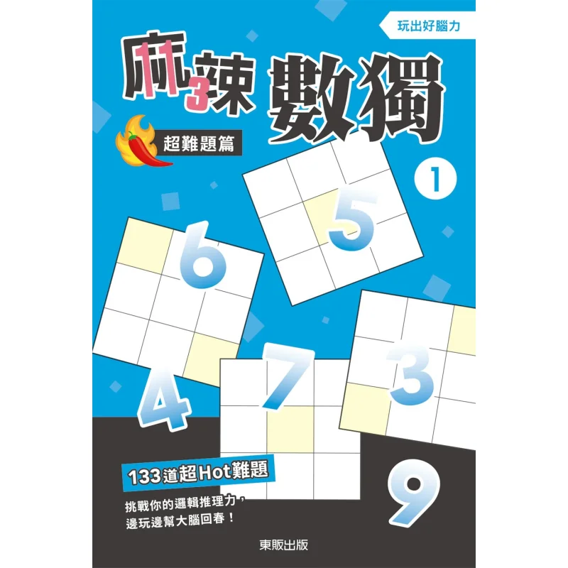 The Unrivaled Challenge Of Spicy Numerology 1 Sudoku Research Society Taiwan Dongfan 9786263797796 Book
The Unrivaled Challenge Of Spicy Numerology 1 Sudoku Research Society Taiwan Dongfan 9786263797796 Book
