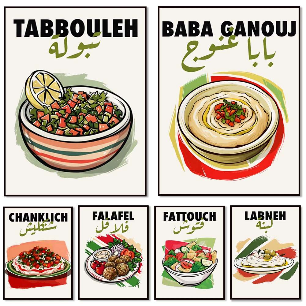Lebanese Food, Lebanese Chanklich, Falafel, Hummus, Lebanese Restaurant Wall Kitchen Decor Poster Canvas Print
Lebanese Food, Lebanese Chanklich, Falafel, Hummus, Lebanese Restaurant Wall Kitchen Decor Poster Canvas Print