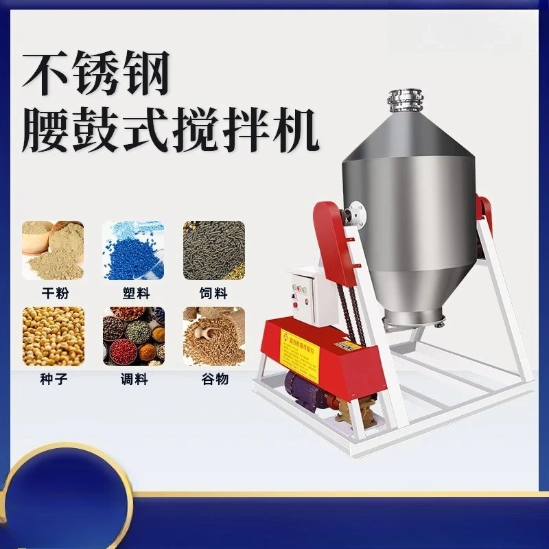 Stainless Steel Waist Drum Powder Mixer Food Chemical Ceramic Mixer Spice Feed Sealed Mixer
Stainless Steel Waist Drum Powder Mixer Food Chemical Ceramic Mixer Spice Feed Sealed Mixer