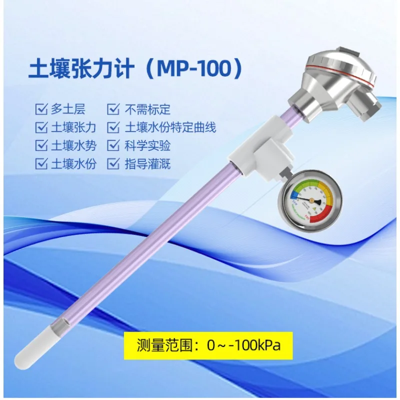 The latest soil tension meter detector, soil water and soil water potential sensor, smart agricultural irrigation
The latest soil tension meter detector, soil water and soil water potential sensor, smart agricultural irrigation