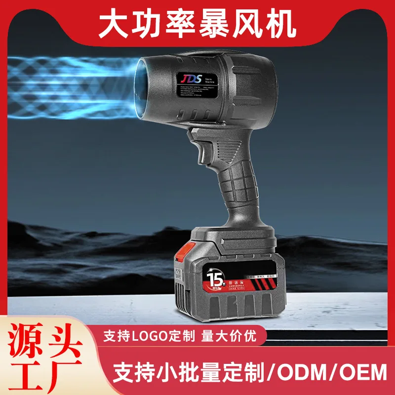 Household lithium battery storm machine high power turbine blast ash remover rechargeable car wash hair dryer electric dust coll
Household lithium battery storm machine high power turbine blast ash remover rechargeable car wash hair dryer electric dust coll