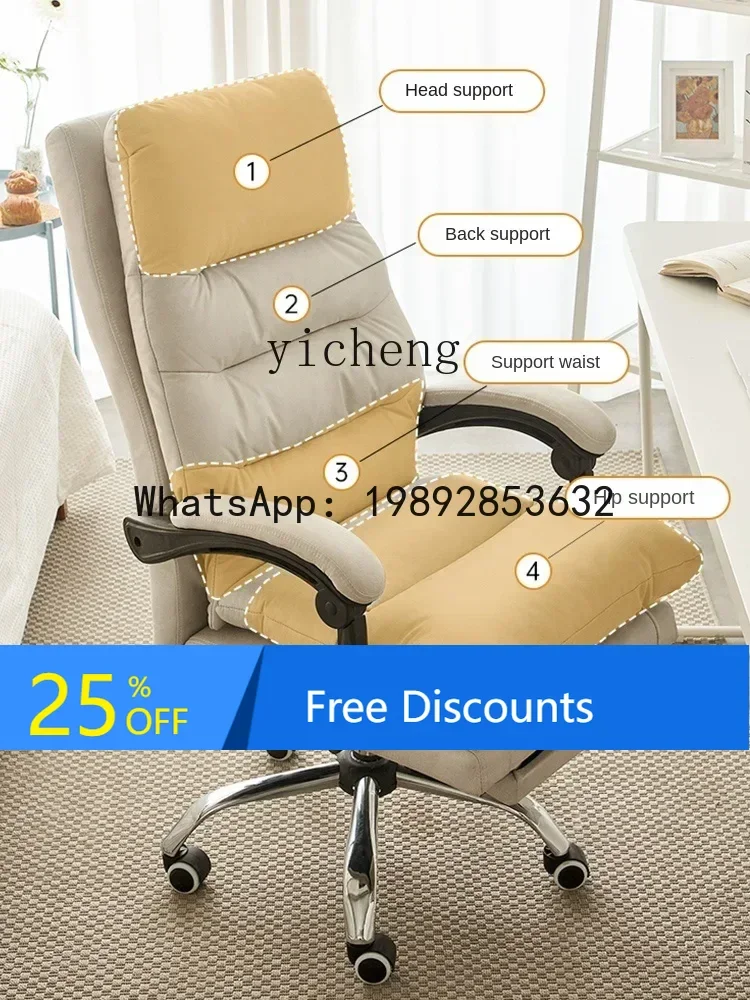 LYY Computer Chair Home Executive Chair Reclining Study Comfortable Long-Sitting Office Chair
LYY Computer Chair Home Executive Chair Reclining Study Comfortable Long-Sitting Office Chair