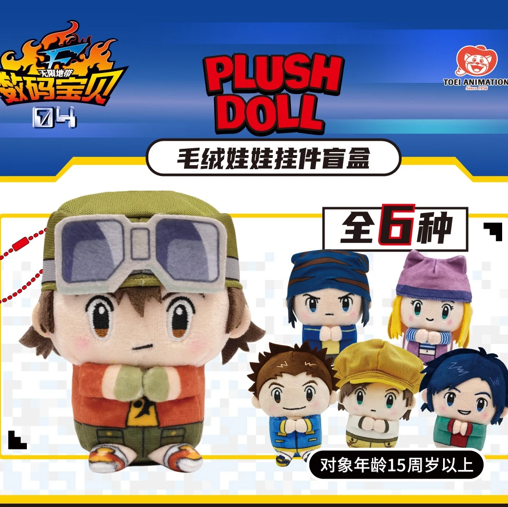 Genuine Toei Animation GOGO GOODS Digimon Frontier Blind Box Novelty Bento Box Packaging Sitting Doll Lobster Clasp Keychain
Genuine Toei Animation GOGO GOODS Digimon Frontier Blind Box Novelty Bento Box Packaging Sitting Doll Lobster Clasp Keychain