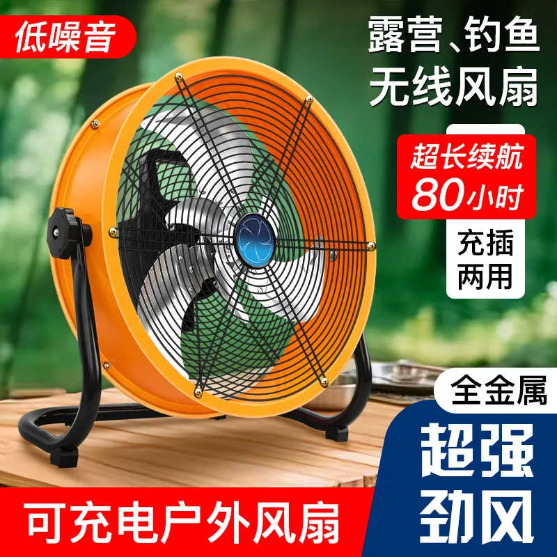 Outdoor camping fishing rechargeable fan lithium battery long battery life high wind floor fan stall portable fan
Outdoor camping fishing rechargeable fan lithium battery long battery life high wind floor fan stall portable fan