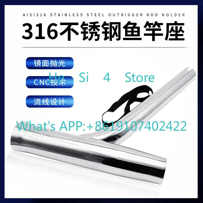 Marine stainless steel fishing rod holder fishing boat fishing bracket yacht ship
Marine stainless steel fishing rod holder fishing boat fishing bracket yacht ship