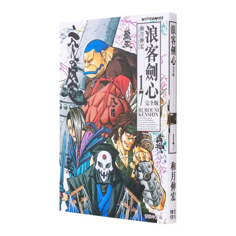 Rurouni Kenshin Complete Edition 17, культуральная общения Kazuki Nobuhiro 4891845041534, книга
Rurouni Kenshin Complete Edition 17, культуральная общения Kazuki Nobuhiro 4891845041534, книга