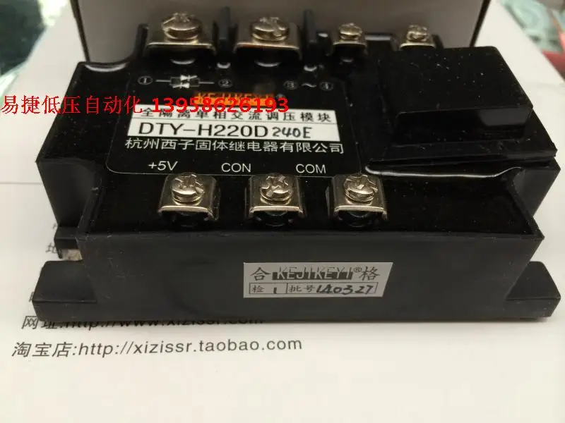 DTY-H220D240E fully isolated AC voltage regulating module 0-5V input
DTY-H220D240E fully isolated AC voltage regulating module 0-5V input
