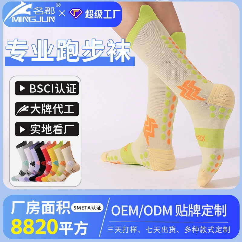 Autumn professional sports running towel marathon socks compression cycling socks
Autumn professional sports running towel marathon socks compression cycling socks