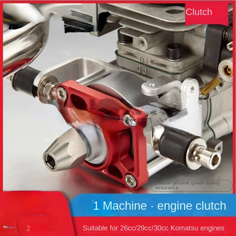 Engine Clutch Suitable for 26CC Komatsu Huasheng, QJ Gasoline Engine Clutch
Engine Clutch Suitable for 26CC Komatsu Huasheng, QJ Gasoline Engine Clutch