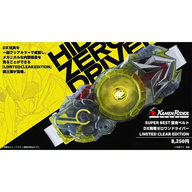 Bandai DX Kamen Rider 01 Hiden Driver Transformation Belt Clear Version Аниме-игрушка в наличии
Bandai DX Kamen Rider 01 Hiden Driver Transformation Belt Clear Version Аниме-игрушка в наличии