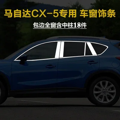 For Mazda CX-5 2013-2015 High-quality stainless steel Car window trim Anti-scratch protection Car styling
For Mazda CX-5 2013-2015 High-quality stainless steel Car window trim Anti-scratch protection Car styling