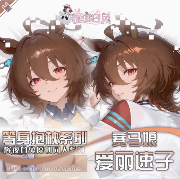 Аниме Umamusume: Pretty Derby Agnes Tachyon Dakimakura, обнимающая наволочка для тела, чехол для подушки отаку, рождественские подарки JBM
Аниме Umamusume: Pretty Derby Agnes Tachyon Dakimakura, обнимающая наволочка для тела, чехол для подушки отаку, рождественские подарки JBM
