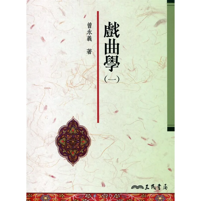 Оперные исследования, я писаю книжным магазином Zeng Yongyi Sanmin 9789571461366. Книга.
Оперные исследования, я писаю книжным магазином Zeng Yongyi Sanmin 9789571461366. Книга.