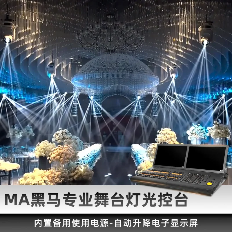 Контроллер MA2 Black Horse с двумя экранами и трекболом, DMX512, для управления сценическим освещением на представлениях и в барах, сенсорное управление
Контроллер MA2 Black Horse с двумя экранами и трекболом, DMX512, для управления сценическим освещением на представлениях и в барах, сенсорное управление