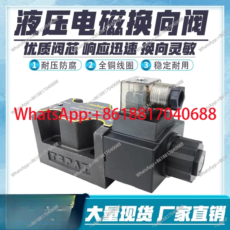 Гидравлический двухходовой электромагнитный распределительный клапан с одинарной/двойной головкой DSG-03-3C2/3C4/3C6, трехходовой, четырехходовой
Гидравлический двухходовой электромагнитный распределительный клапан с одинарной/двойной головкой DSG-03-3C2/3C4/3C6, трехходовой, четырехходовой