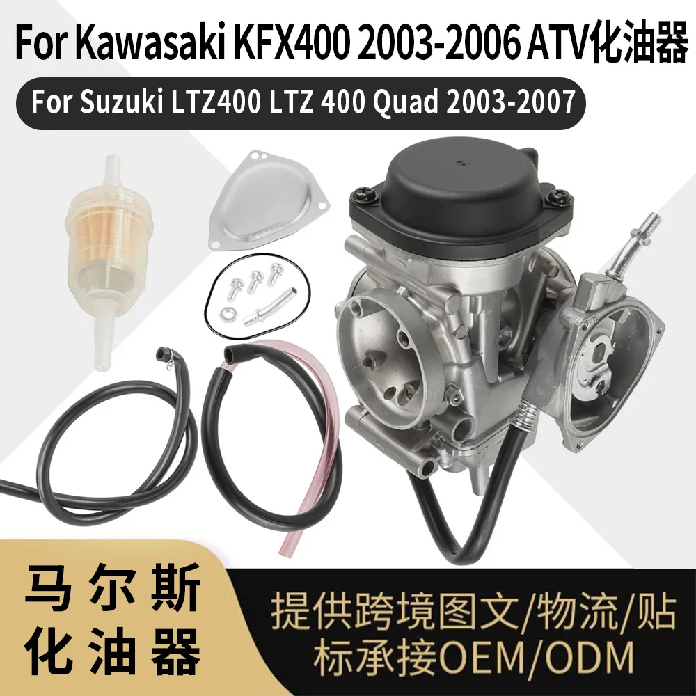 **PD36J Carburetor for Kawasaki KFX400 LT-Z400 DVX400 ATV, High Performance**
**PD36J Carburetor for Kawasaki KFX400 LT-Z400 DVX400 ATV, High Performance**