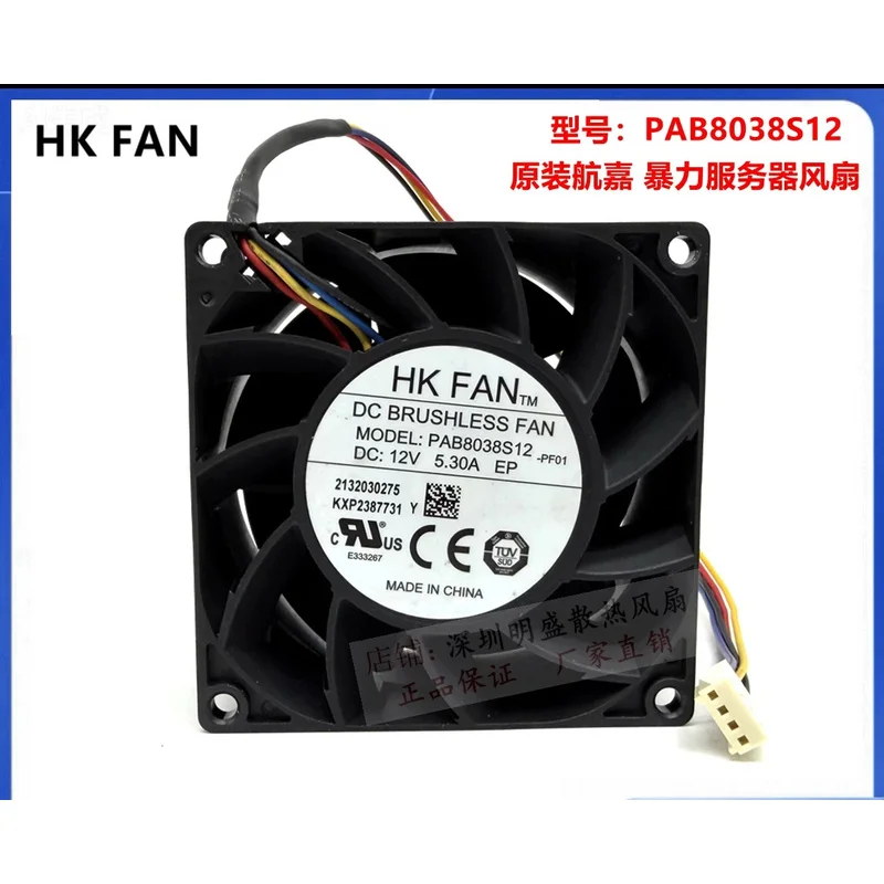C FOR 1PCS HK FAN PAB8038S12 DC 12V 5.3A 8038 8cm 4-pin Cooling Fan
C FOR 1PCS HK FAN PAB8038S12 DC 12V 5.3A 8038 8cm 4-pin Cooling Fan