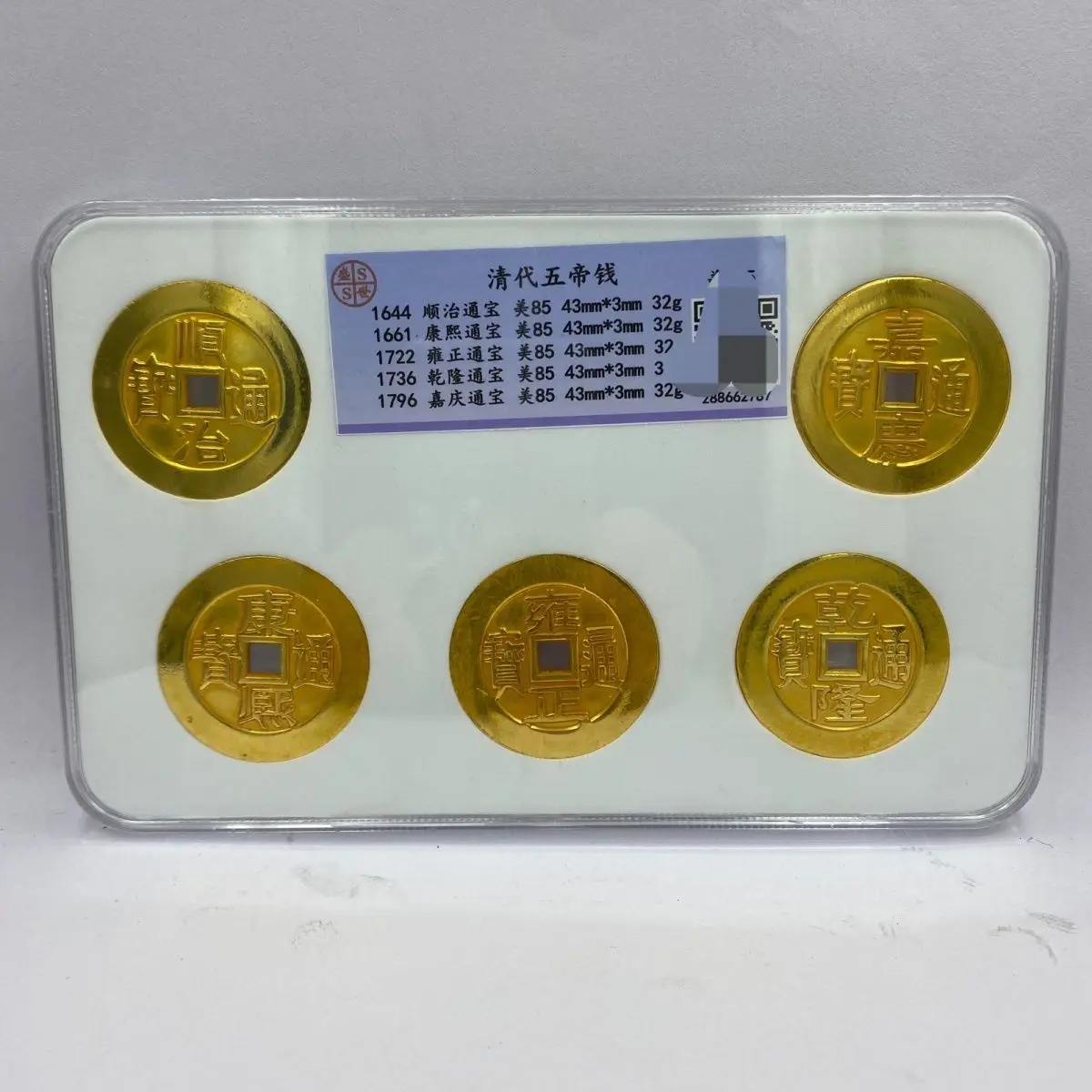 Collection of antique five emperors genuine gilt copper coins, a set of boxes, antique ratings, identification, ancient coins, g
Collection of antique five emperors genuine gilt copper coins, a set of boxes, antique ratings, identification, ancient coins, g