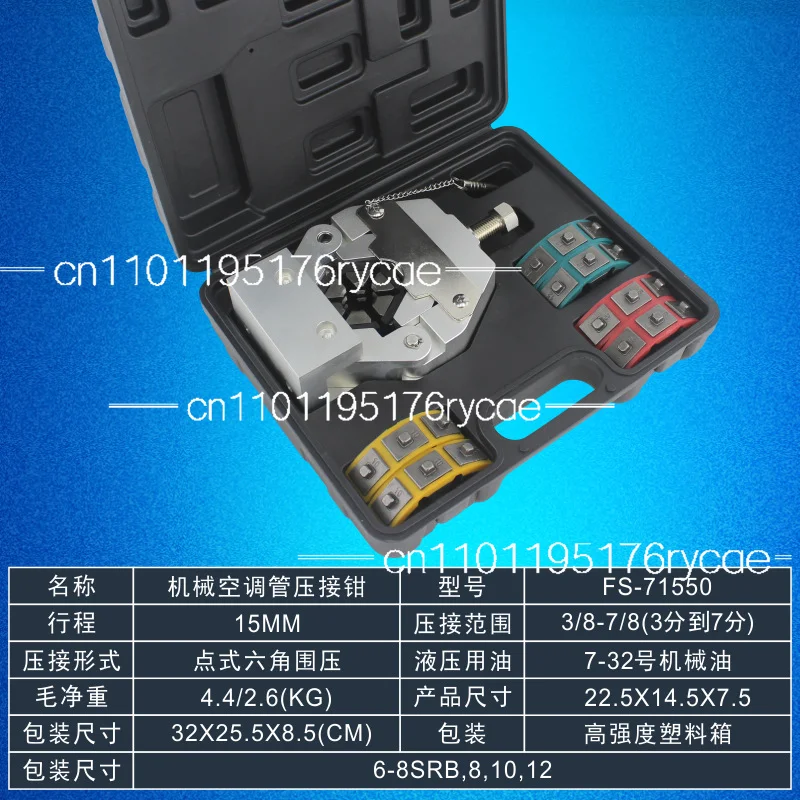 71550 Mechanical Portable Automotive Air Conditioning Repair Tool FS-7843
71550 Mechanical Portable Automotive Air Conditioning Repair Tool FS-7843