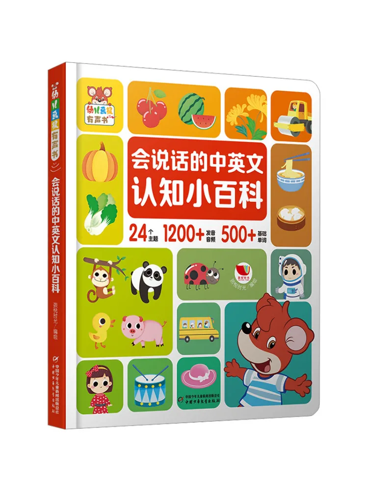 Book-Winshare Talking Chinese and English Cognitive Encyclopedia
Book-Winshare Talking Chinese and English Cognitive Encyclopedia