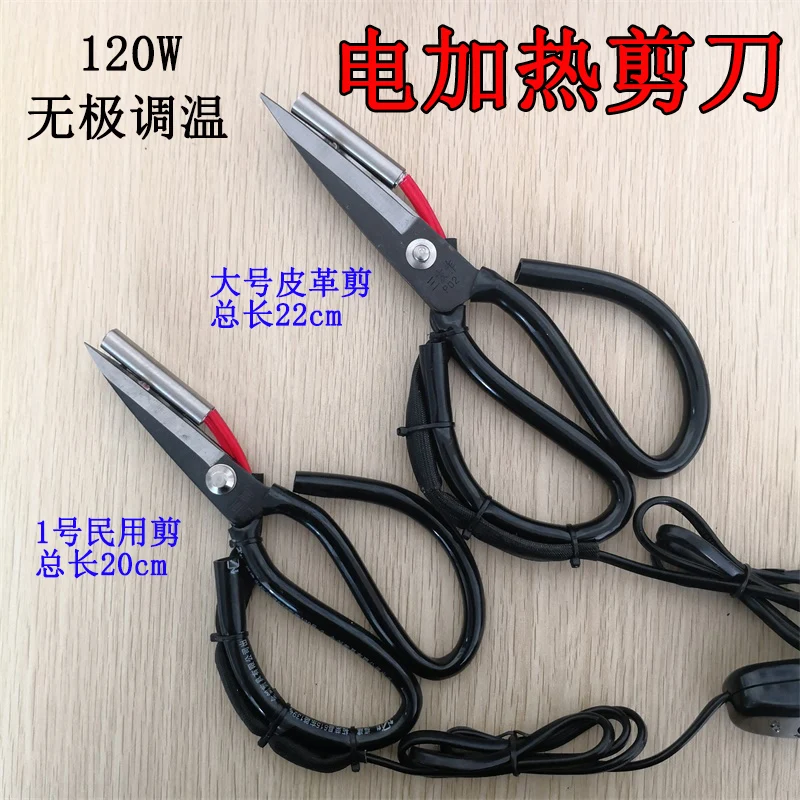 Electric Scissors, Scissors Ribbon Scissors Heating Tube Type Electric Heating Leather Scissors, 22cm Civil Scissors
Electric Scissors, Scissors Ribbon Scissors Heating Tube Type Electric Heating Leather Scissors, 22cm Civil Scissors