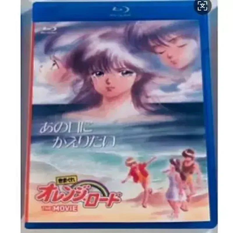 BD Blu-ray Disc Animation TV Series Orange Road 1987 Orange Road Ghost 5-Disc Box
BD Blu-ray Disc Animation TV Series Orange Road 1987 Orange Road Ghost 5-Disc Box