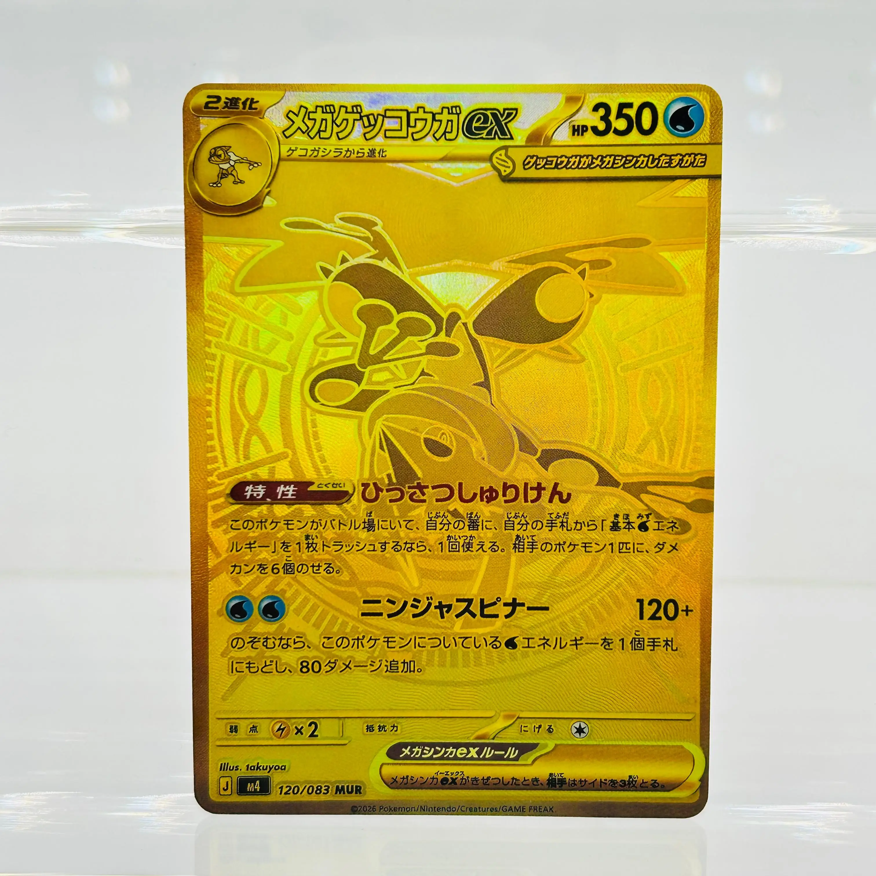 Pokemon Gold Mega Greninja ex Holo DIY Textured Premium Anime Collectible Card
Pokemon Gold Mega Greninja ex Holo DIY Textured Premium Anime Collectible Card