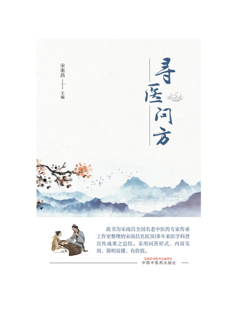 Book-Winshare Seeking Medical Advice
Book-Winshare Seeking Medical Advice